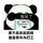 吴福喜's avatar